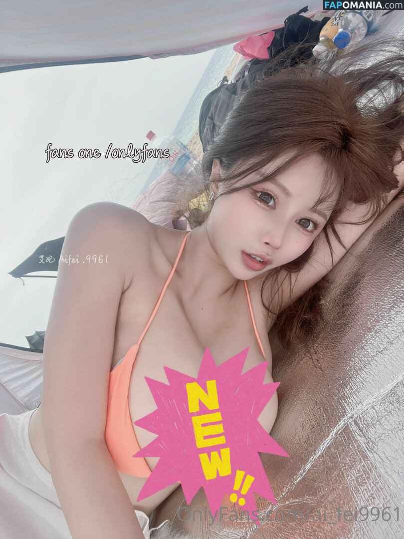 Ai Fei / ai_fei9961 / aifei.9961 / aifei4 / 艾妃 小獅子 Çıplak OnlyFans  Sızdırılmış Fotoğraf #19