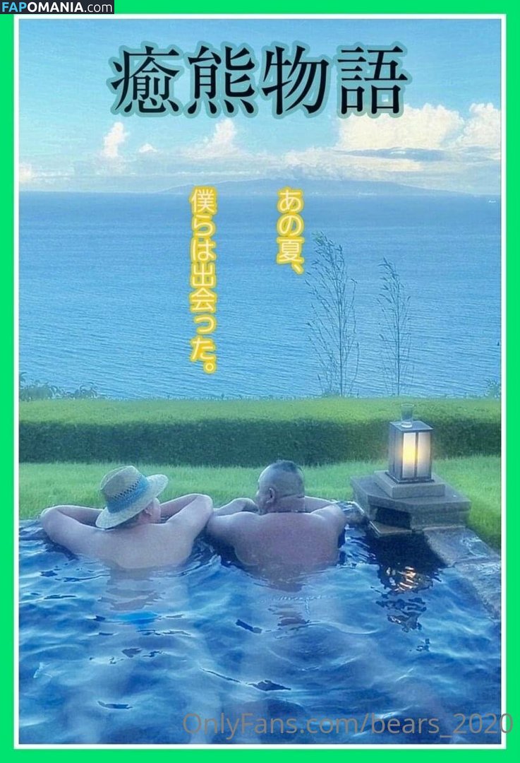 bears_2020 Çıplak OnlyFans  Sızdırılmış Fotoğraf #16