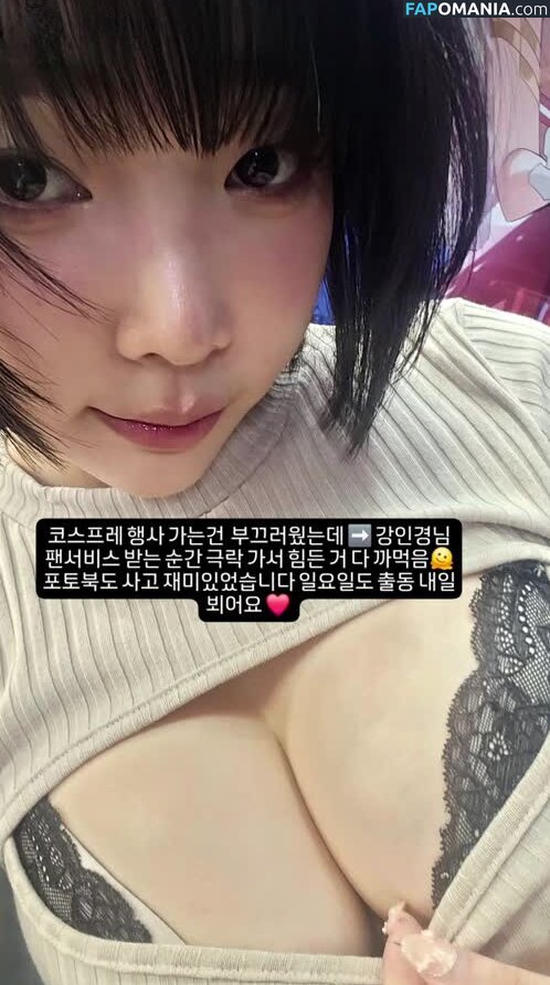 Inkyung / ero_inkyung / inkyung97 Çıplak OnlyFans  Sızdırılmış Fotoğraf #69