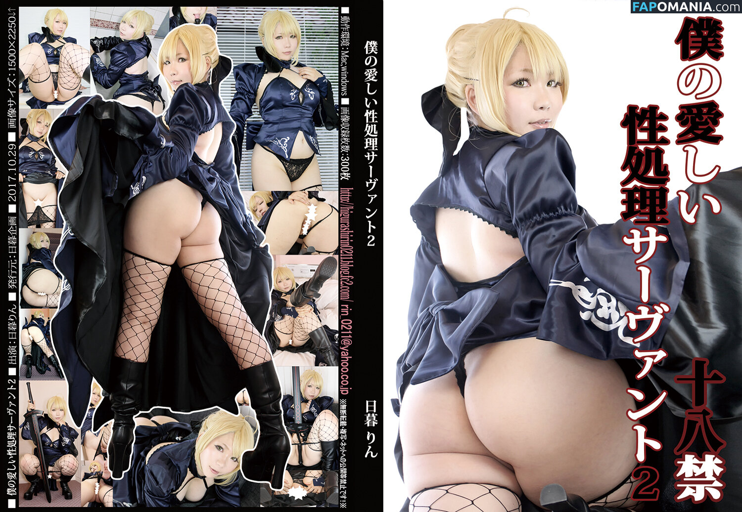 Rin Higurashi / higurashirin / rindinosaur / 日暮りん Çıplak OnlyFans  Sızdırılmış Fotoğraf #63